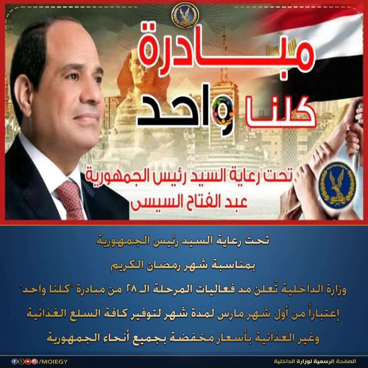 IMG-20260228-WA0319