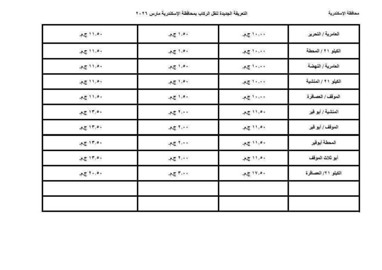 IMG-20260310-WA0297(1)