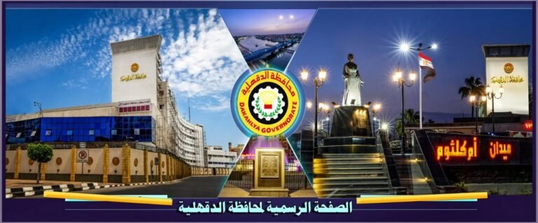 محافظ الدقهلية