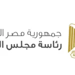 مجلس الوزراء