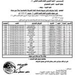 IMG-20260816-WA0192