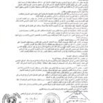 IMG-20260818-WA0100