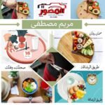 هل الصيام المتقطع حل سحري .. 5 حقائق تكشف الحقيقة