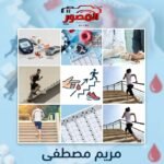 صعود الدرج 3 دقائق.. حركة بسيطة تحسن سكر الدم