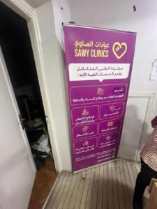 ضبط وقرار غلق لعيادات «الصاوي» غير المرخصة بعين شمس
