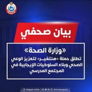 «هنتغير» تستهدف 7 ملايين طالب بـ38 ألف مدرسة